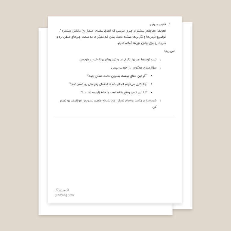 ورکبوک قوانین مهم دنیا و نحوه استفاده از اونها-اکسیدومگ