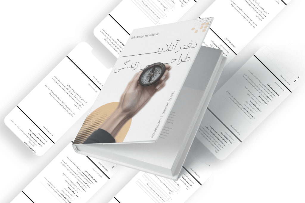 دفتر آنلاین طراحی زندگی اکسیدو-مدل۸