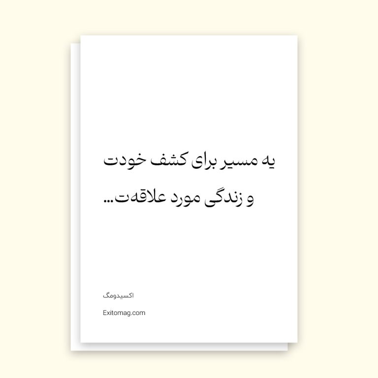 ورکبوک کشف خود و مسیر موردعلاقه اکسیدومگ