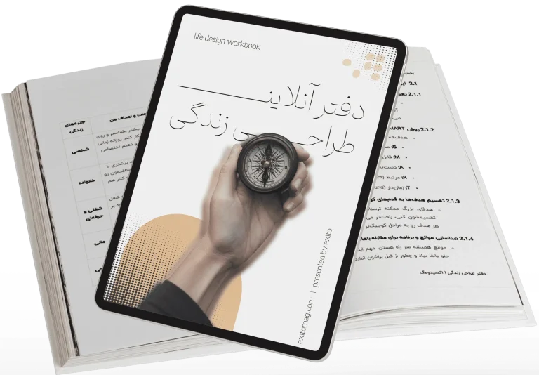 دفتر آنلاین طراحی زندگی اکسیدو-مدل۹